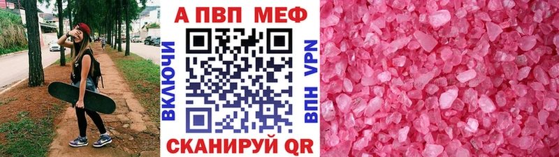 A-PVP кристаллы  купить   Петухово 