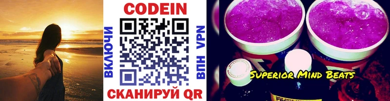Codein Purple Drank  Петухово 