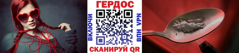 наркошоп Петухово Героин герыч